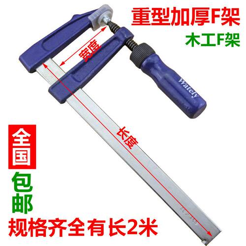 威特力 木工F架 重型F夹 G字夹快速夹夹子固定工具F钳模具夹