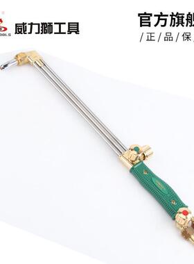 威力狮割炬全铜射吸式割枪黄铜304不锈钢等压内混式氧乙炔气源割