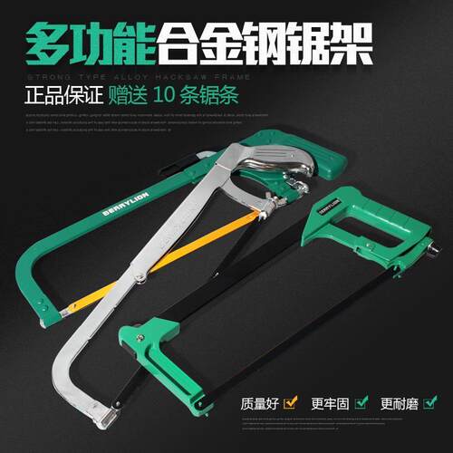 百威狮调节式钢锯架 金属手锯锯弓架家用铝合金手工钢锯弓子