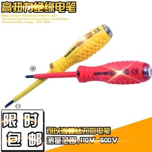 黑人电笔电工测电笔电动测量工具断点测试螺丝刀十字一字螺丝刀