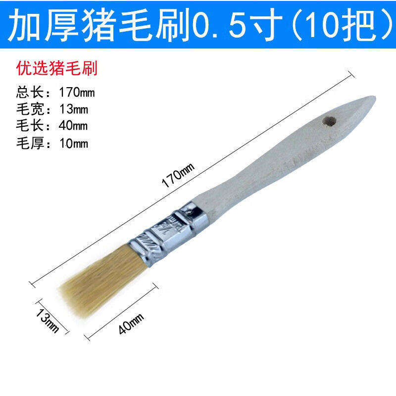 加厚猪毛刷子油漆刷清洁棕毛刷油扫板刷除尘硬毛刷5寸猪鬃刷