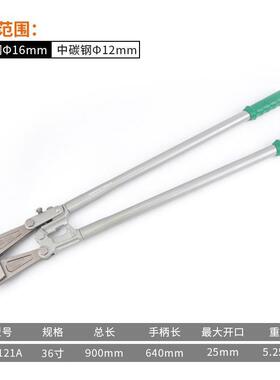 威力狮wynns钢筋剪A型断线钳钢筋大力钳剪钢丝铁丝剪锁钳子48寸W0