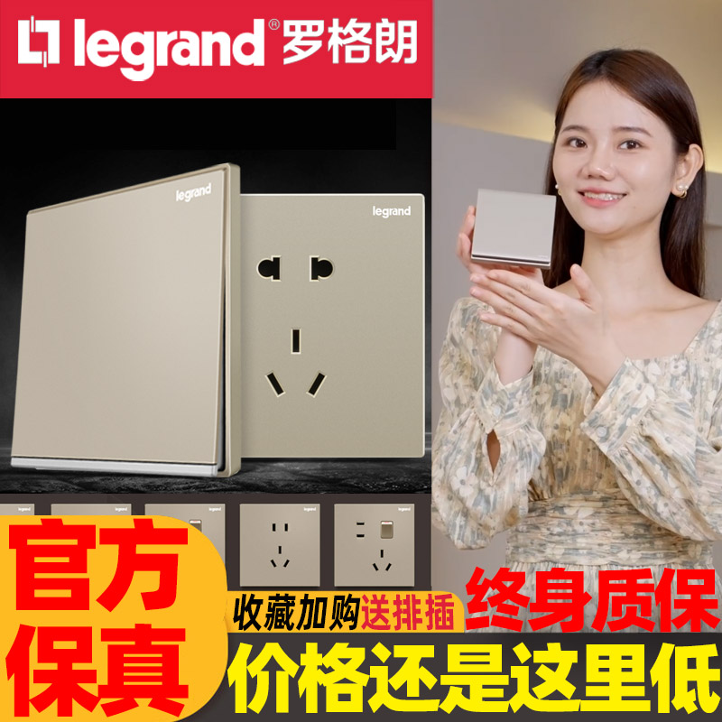 罗格朗开关插座逸景米兰金家用暗装86型面板一开五孔插座带开关