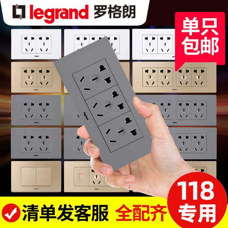 10孔15孔20孔开关插座面板罗格朗图片