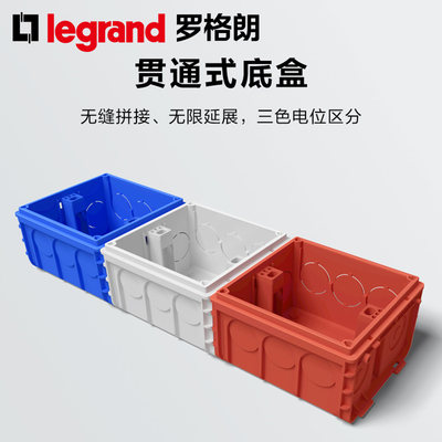 legrand/罗格朗86型开关插座暗盒