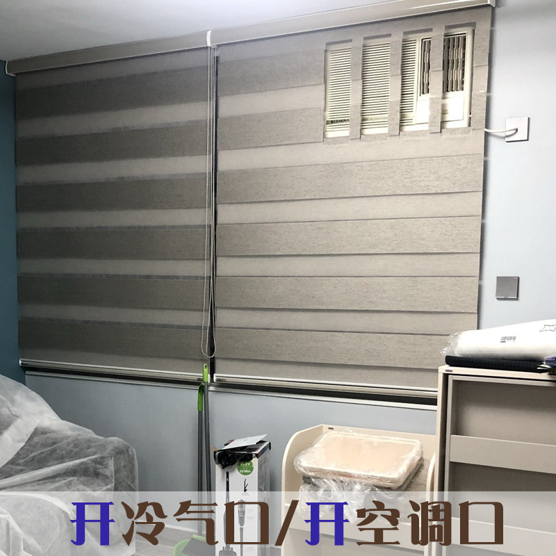 香港卷帘窗帘斑马帘开冷气开空调开口卧室客厅遮光升降柔纱帘定制
