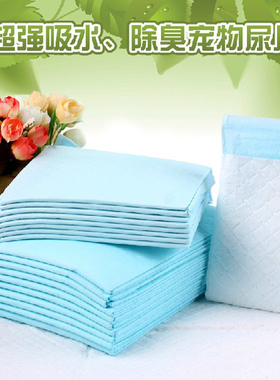 50张免邮龙猫天竺鼠兔子尿片尿垫各种笼子适用 除臭杀菌