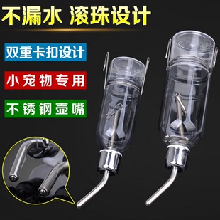 包邮刺猬天竺鼠松鼠龙猫兔子水壶饮水器不锈钢饮水器180ml/350ml