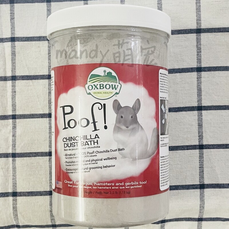 包邮现货美国进口爱宝蓝云龙猫浴沙洗澡砂火山灰去油2.5磅1.134kg