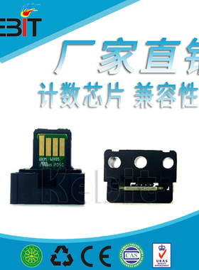 Kebit 兼容夏普 MX51CT MX4128EC/5128EC/4148/5148粉盒计数芯片