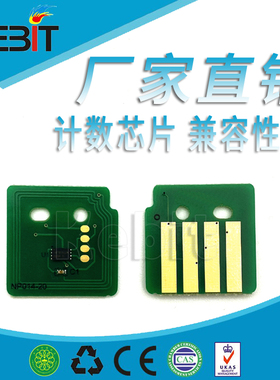 Kebit 兼容施乐 IV C2260/2263/2263L/2265 粉盒硒鼓计数芯片