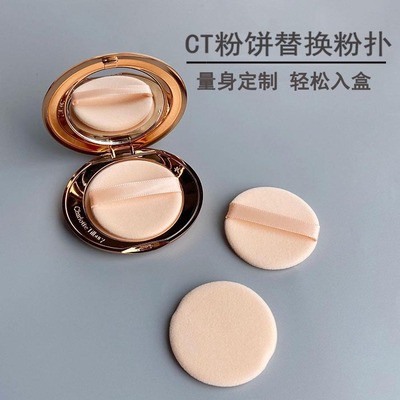 CT粉扑香蕉粉饼粉扑超薄服帖