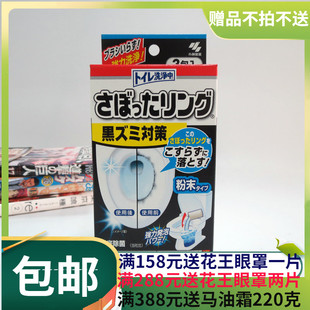 日本小林制药马桶洗净中厕所座便强力发泡粉尿渍黑垢除臭对策3袋