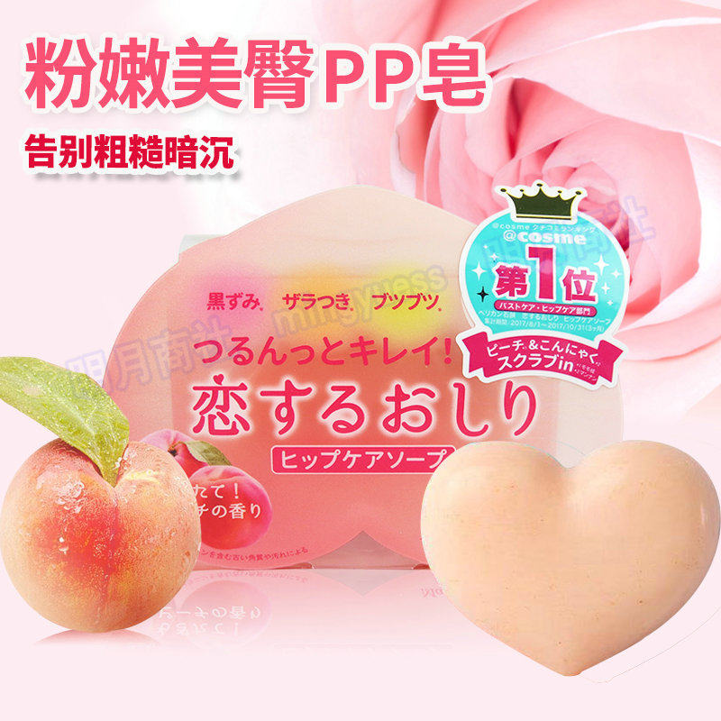 好用日本原装香皂pelican日本皂
