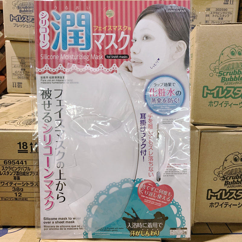 daiso日本硅胶面膜罩正品