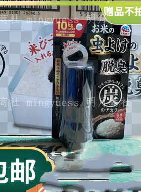 日本防潮活性炭防虫EARTH
