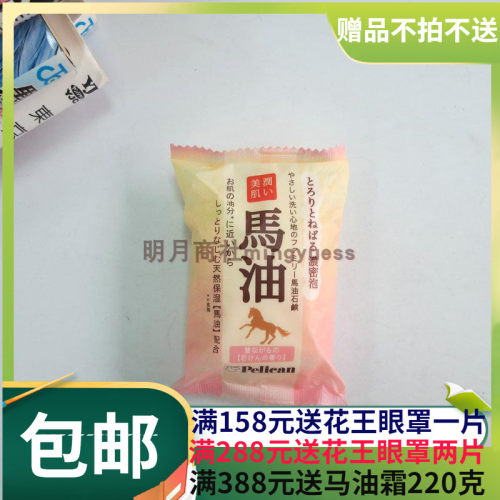 马油皂日本质量怎么样 马油皂日本口碑怎么样 小麦优选