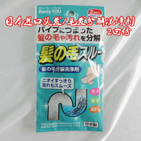 日本进口卫生间管道疏通 毛发分管道疏通剂