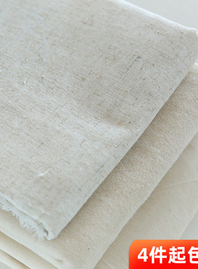 布悟纯棉棉麻胚布服装设计立裁涂鸦画布包包内衬扎染布料手工面料