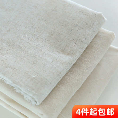 布悟纯棉多功能DIY胚布布料