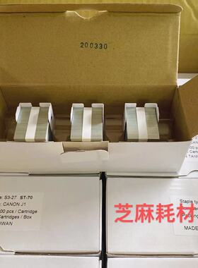 台湾钉 理光MP6002 7502 9002 6001 7001 8001 9001 7500K钉 边钉