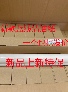 理光MP7500 8000 9003 7001 8001 9001 7502 7503 6002清洁纸足米