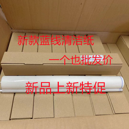 理光MP7500 8000 9003 7001 8001 9001 7502 7503 6002清洁纸足米