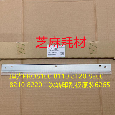 理光PRO810081108120