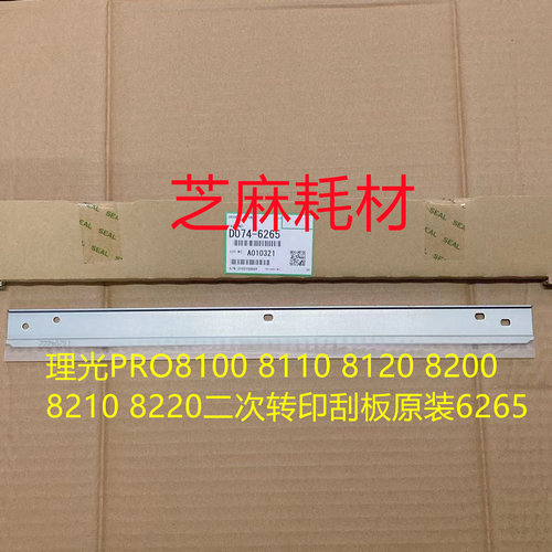 理光PRO810081108120