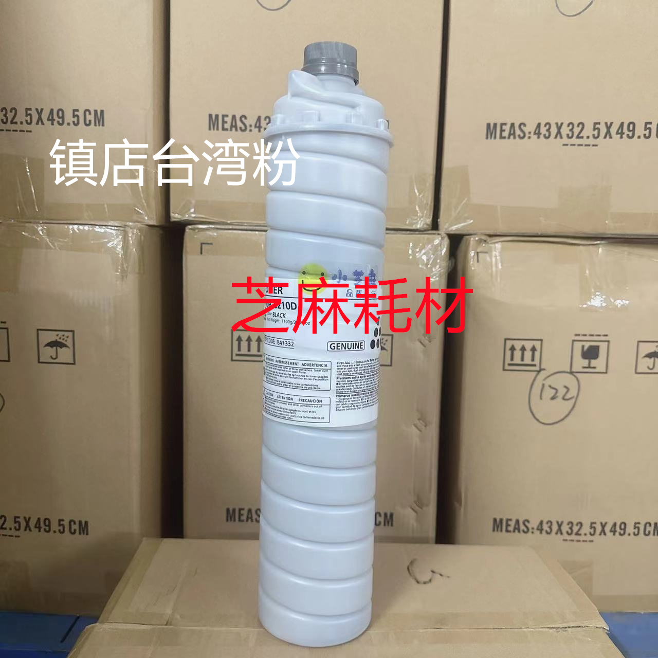 台湾理光6001 7001 8001 9001 7502 6002 9002 9003 7503进口碳粉