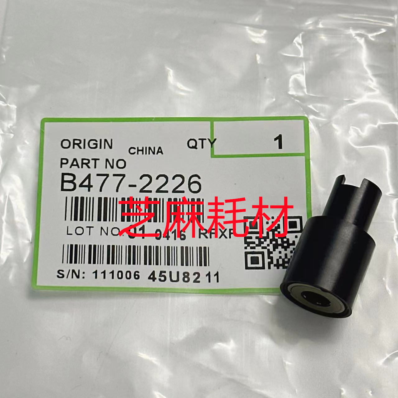 理光MP8110单项搓纸轮原2226