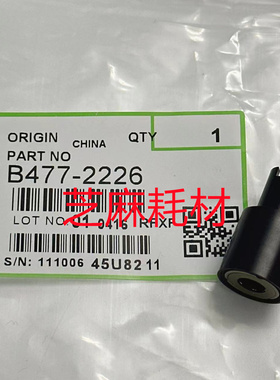 L理光MPC651 C751 7100 7110 9100 9200输稿器单项搓纸轮原2226