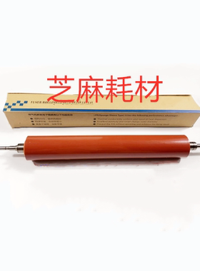 理光PRO8100 8110 8120 8200 8210 8220定影器中棍海绵棍进口0118