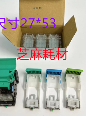 惠普HP分页器边钉MFPM72630dn M72625dn 装钉针装订盒Y1G13A T钉