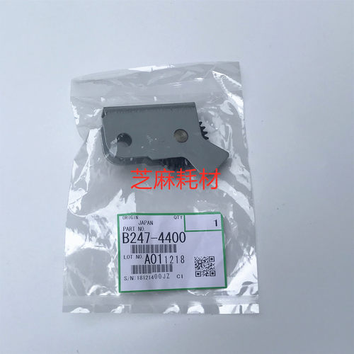 理光全新原装mp1075 2075 7500 8000 8001 9001 7001定影铁皮齿轮