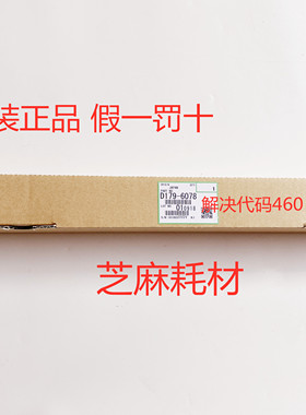 ZM 理光PRO8120s,8110,8100s图像转印棍偏压棍出460代码D1796078