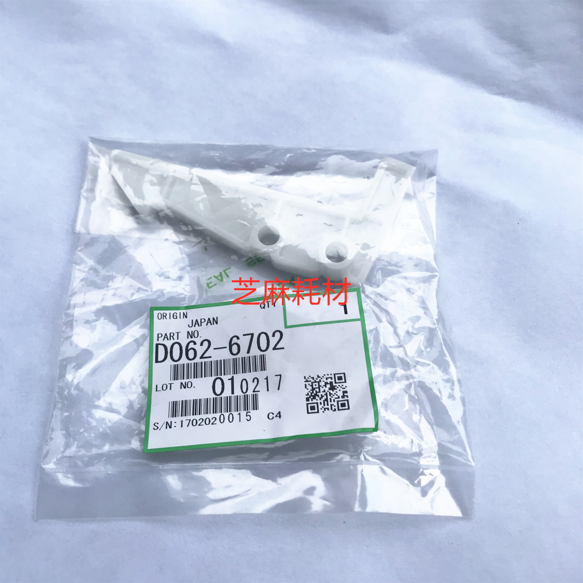 理光mp7001 8001 9001 7502 7500 8000 7501第一大纸盒挂钩 拉钩