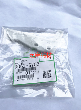 理光mp7001 8001 9001 7502 7500 8000 7501第一大纸盒挂钩 拉钩