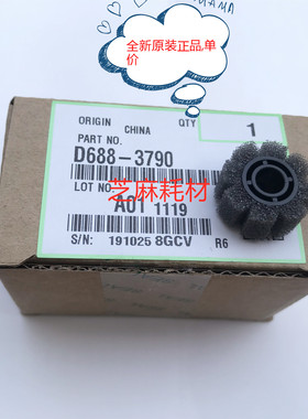 理光PRO8100 8110 8120 MP6503 7503 9003分页器海绵轮D7346309