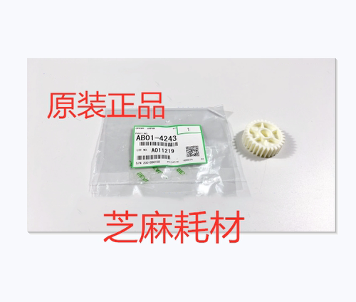 理光MC8110 8120 8100 8210 8220 8200 C651 751双面送纸齿轮4243