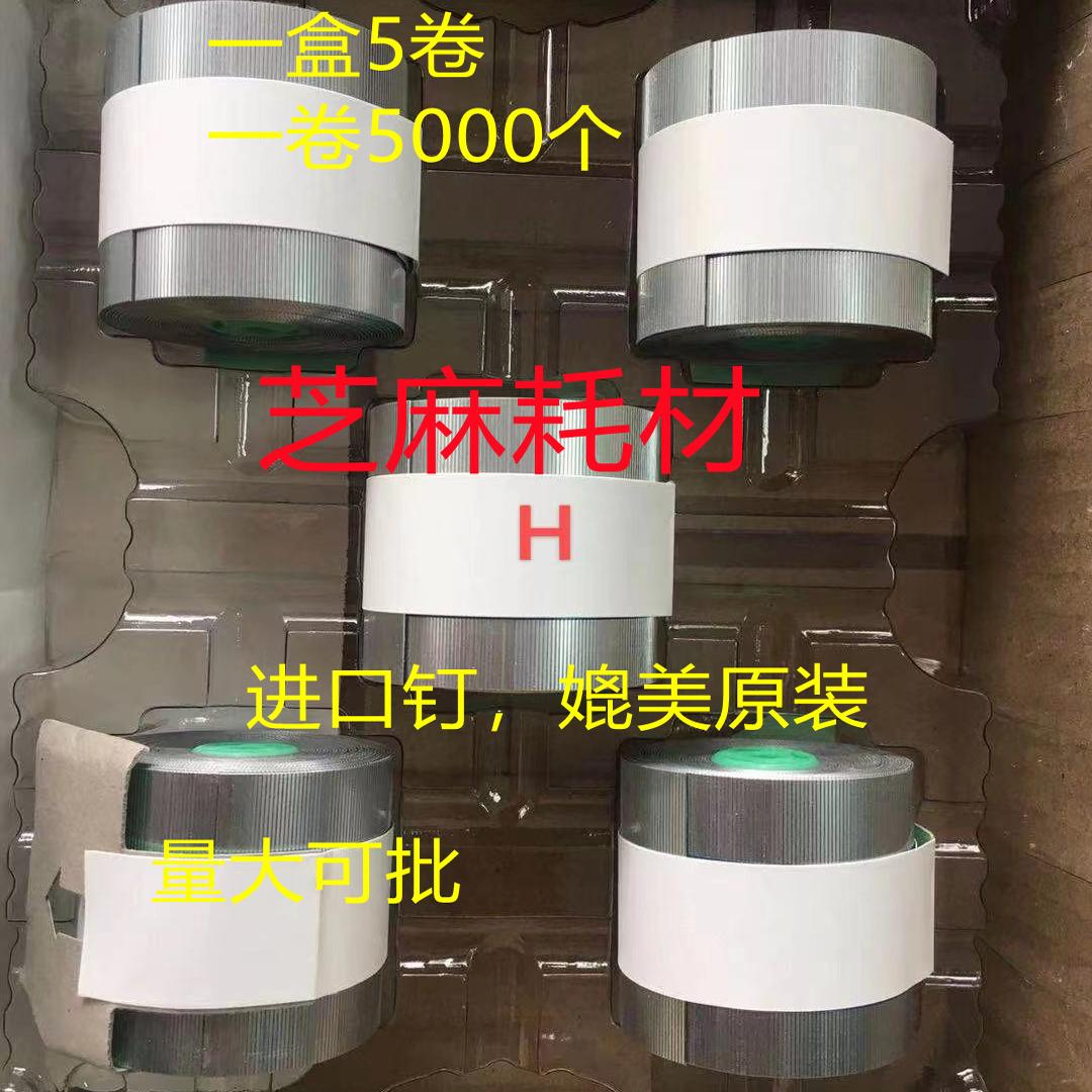 分页器钉不卡理光35781108120图片