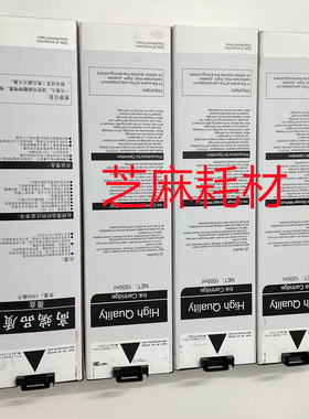 理想闪彩印王X7250 7050 7150 5230 9050 9150彩色墨盒 喷墨连供