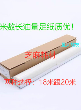 理光MP7501 7502 7503 6503 9003 9002 8001 9001全新进口清洁纸