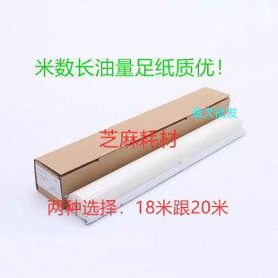 6503 7503 9003 9002 9001全新进口清洁纸 理光MP7501 8001 7502