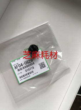 理光MP7501 7001 8001 9001 6002 7502 9002定影分离爪导纸轮0629