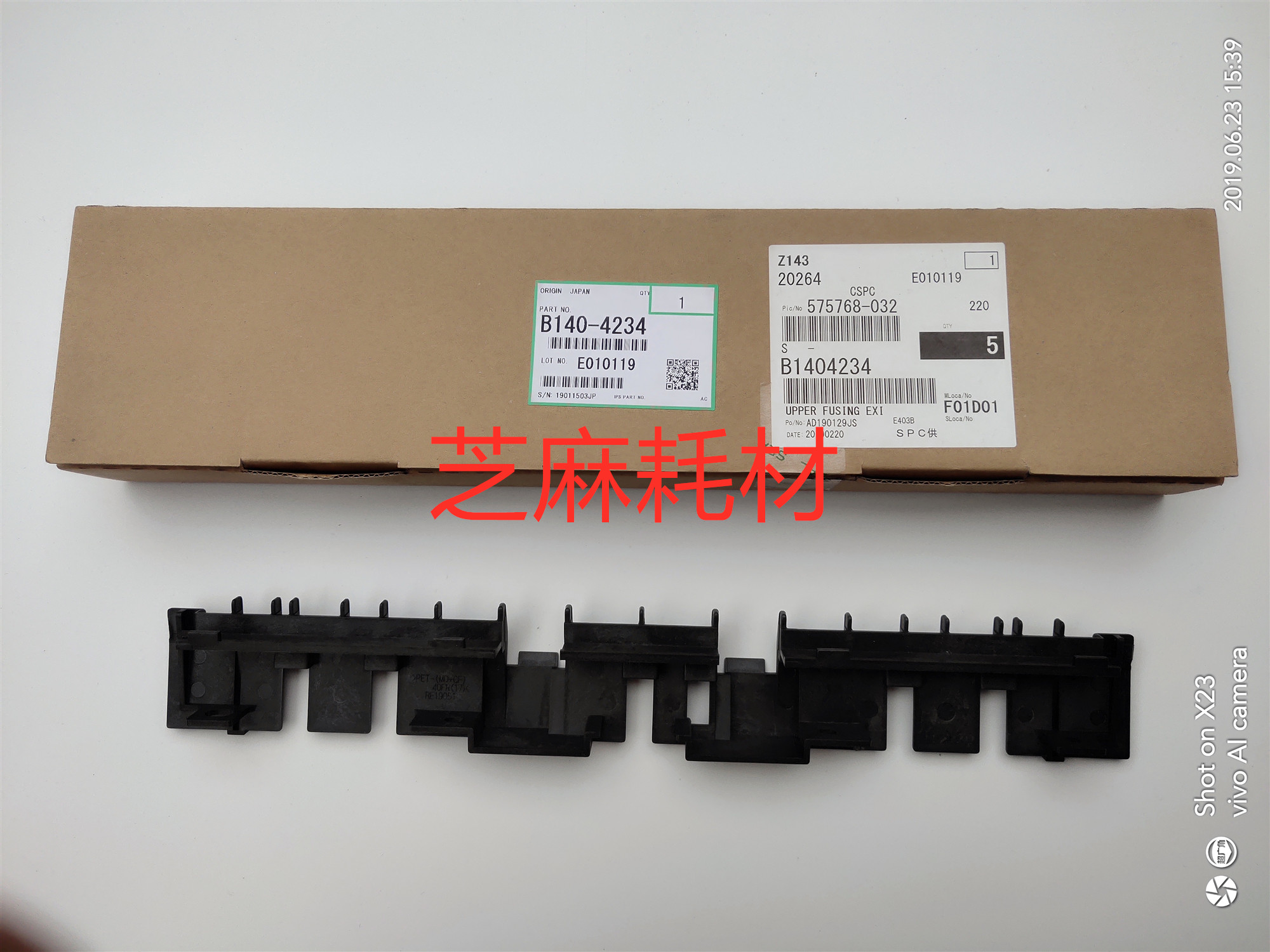 原装 理光MP7503 6003 9003 9001 9002 7502定影器分离爪导纸板架