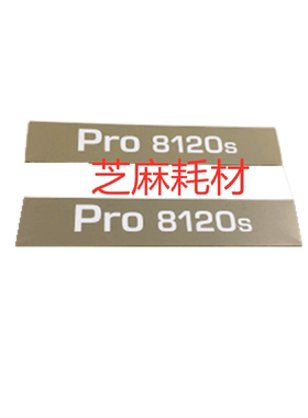理光pro8100 8110 8120 8200 8210 8210复印机前门标 前门贴
