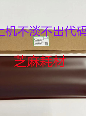理光MP8001 6001 7001 9001 9002 7502 7501 6002转印膜转印皮带