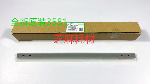 原装全新  理光PRO8100 8110 8120 8200 8210 8220鼓刮板 3581