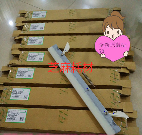 原装 理光Pro8100 8110 8120 8200 8210 8220转印带蜡条 腊条